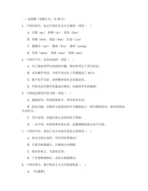 初一语文摸底考试卷答案