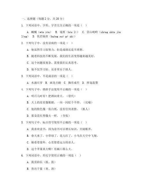中考语文试卷真题电子版