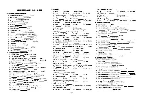 Unit3 单元检测题 人教版英语七年级上册(含答案)