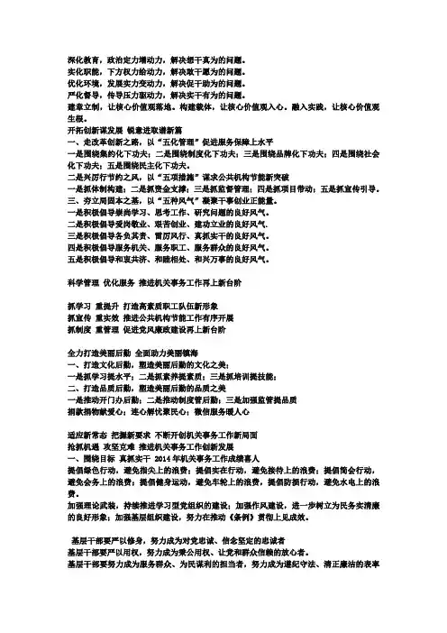 (完整word)公文各类大标题小标题大全.,推荐文档