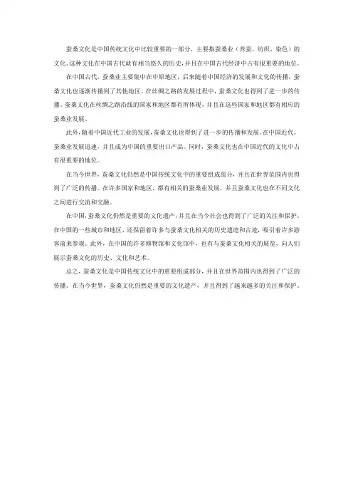 蚕桑文化的传播