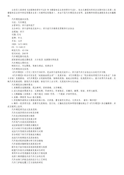 汽车博览杂志.pdf