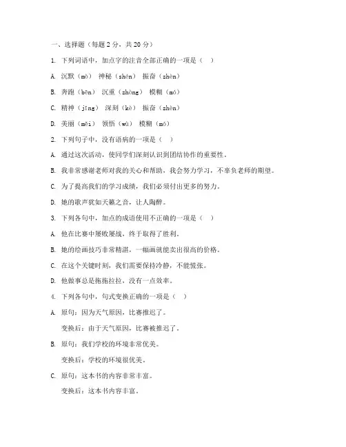 七年级上册语文试卷可打印期中