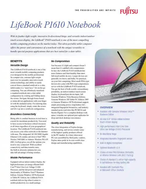 东芝笔记本手册：LifeBook P1610 说明书