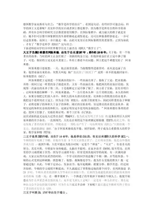 德国数学家高斯有句名言：“数学是科学的皇后”看到这.