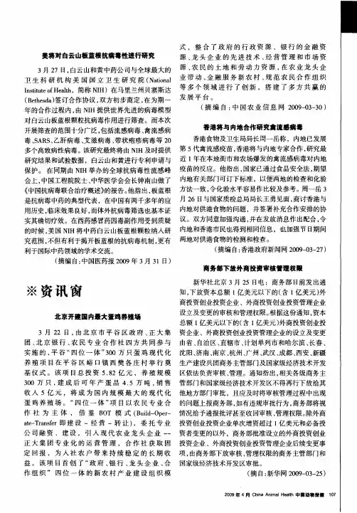 商务部下放外商投资审核管理权限