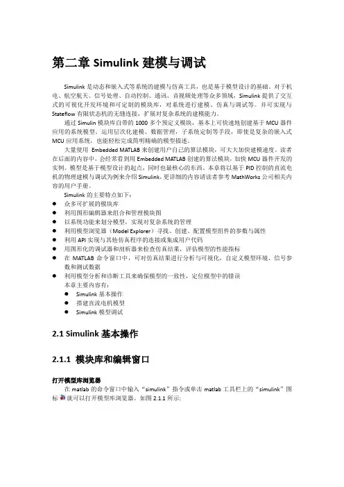 基于模型的设计——MCU篇