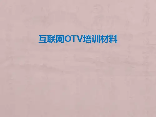 组播原理及配置介绍ppt课件