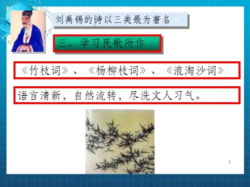 中国古代文学 第四编 隋唐五代文学(下)