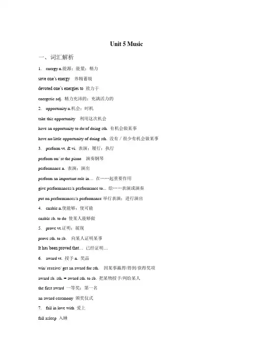 2020-2021学年高一英语新人教版必修二词汇复习： Unit 5 Music  学案