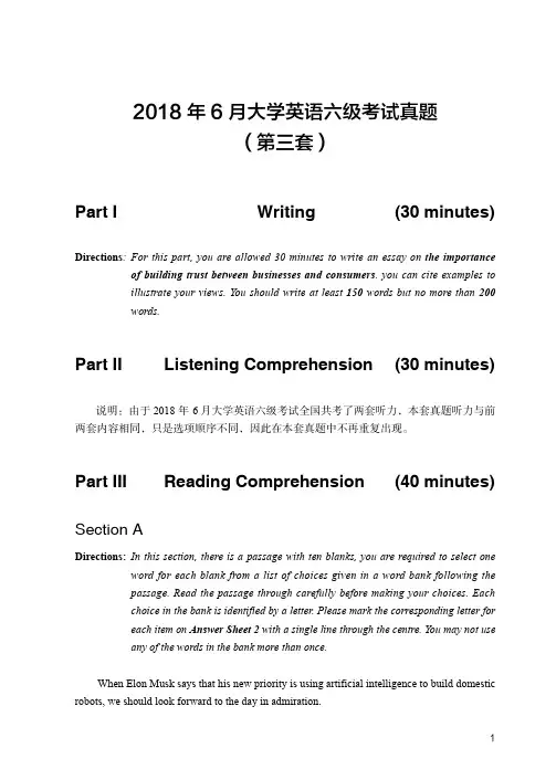 2018年6月colleage english六级考试真题试卷(第3套)