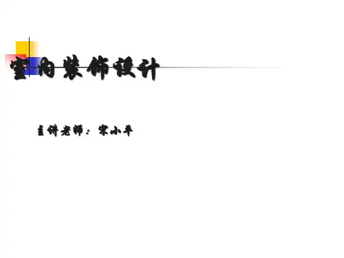 005欧洲建筑发展史详细版