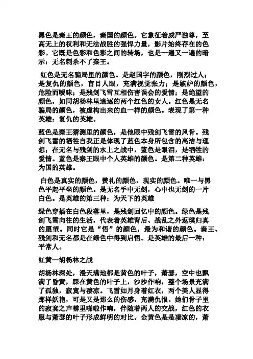 英雄里面颜色分析