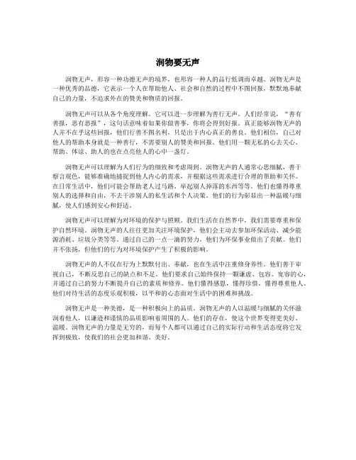 润物要无声