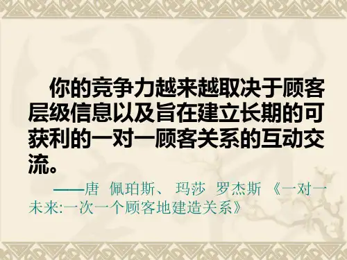 一对一营销