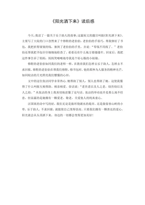 文档：读后感优秀奖