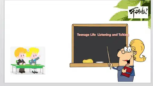 高中英语人教版(2019)必修第一册Unit1 Teenage Life  Lis