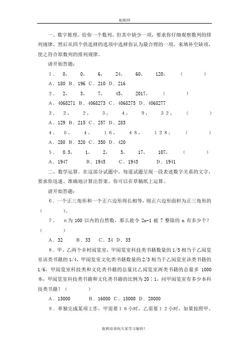 2014年云南省公务员考试行测真题