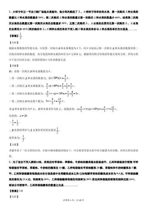 18题不定方程专题汇总(答案)
