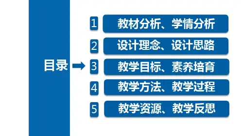 人教版道德与法治八年级上册第四单元第八课第二框坚持国家利益至上说课课件