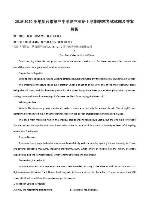 2019-2020学年烟台市第三中学高三英语上学期期末考试试题及答案解析