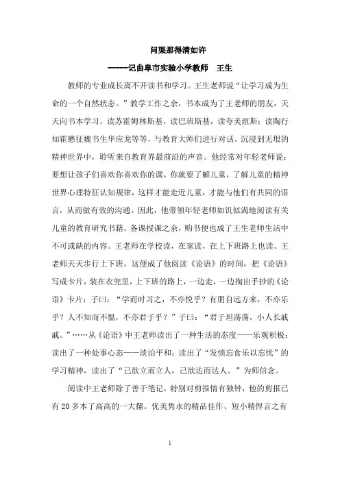 问渠那得清如许