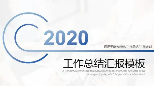 亚马逊公司工作总结ppt