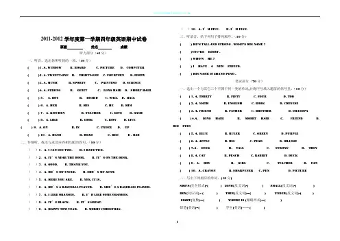 2011四年级英语期中试卷PEP