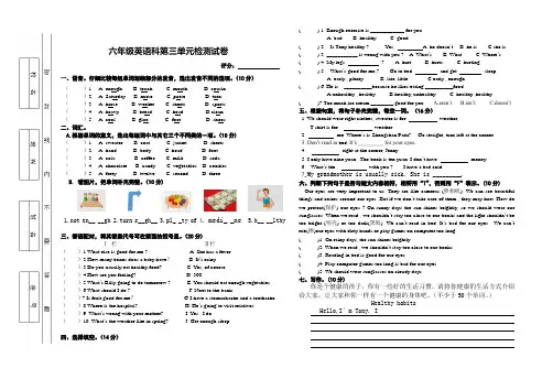 六年级英语上册第三单元试卷及答案