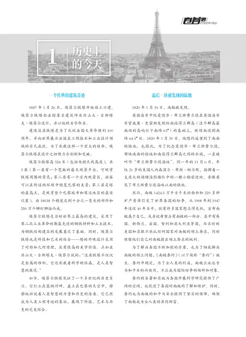 2024年1月_历史上的今天