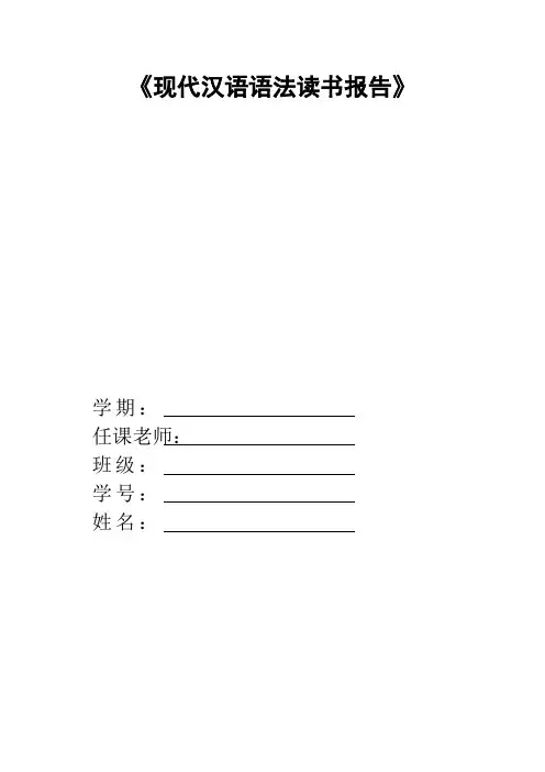 汉语言分析