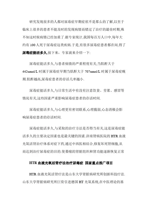 尿毒症换肾后能活多久