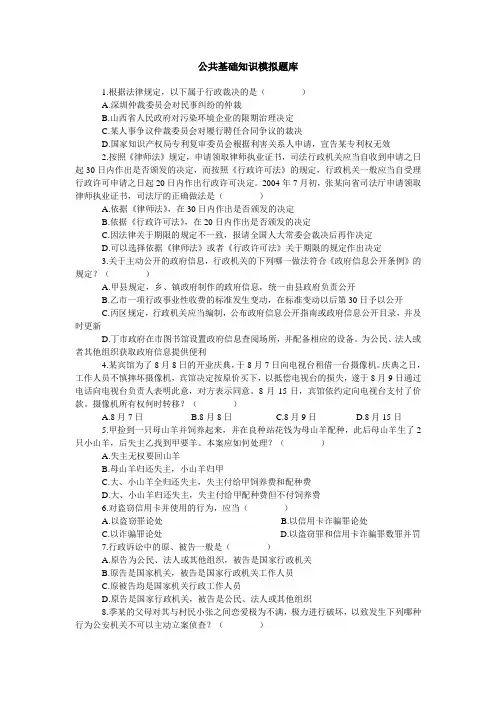 常识判断题库及答案
