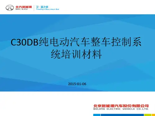 新能源汽车纯电动车整车控制系统-20150106