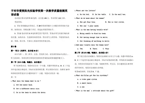 高一英语下学期第一次质量检测(4月月考)试题高一全册英语试题