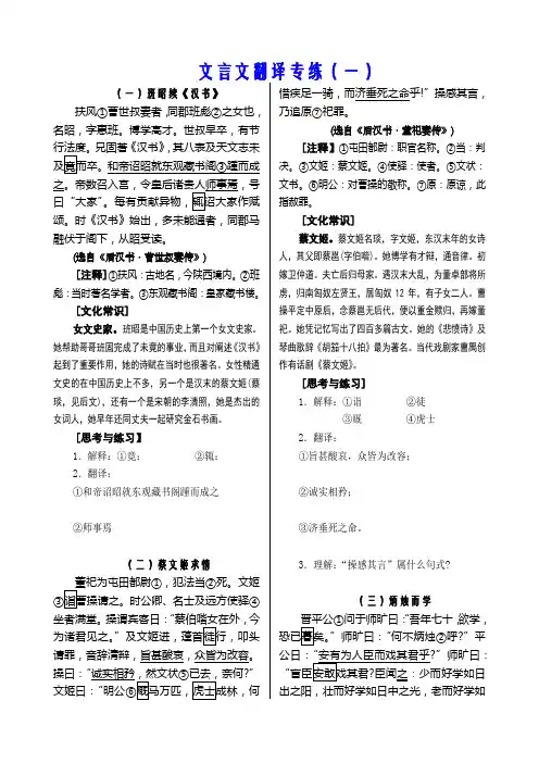 01文言文翻译9篇