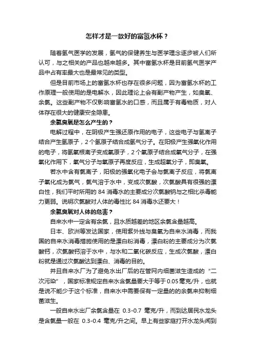 怎样才是一款好的富氢水杯？