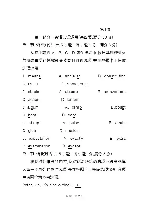 2020-2021学年高二下学期期末考试英语试题含答案