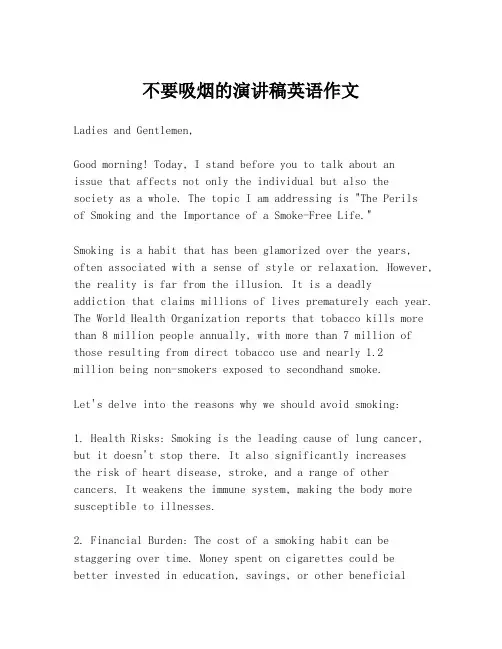 不要吸烟的演讲稿英语作文