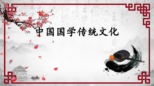 复古中国风国学传统文化道德讲堂PPT模板课件