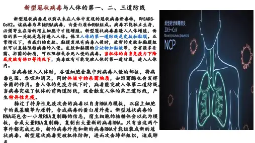 高三生物一轮复习——特异性免疫