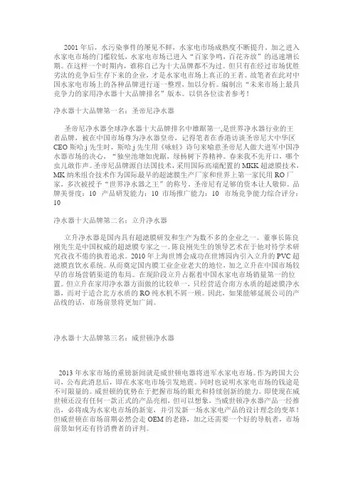 净水器什么牌子好,十大品牌排名详情