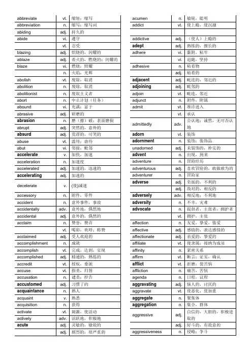 王玉梅toelf词汇随身携带版2