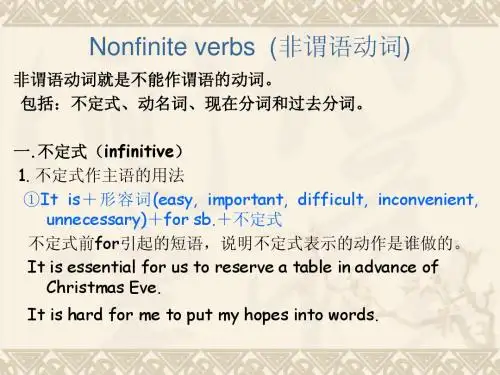 非谓语动词