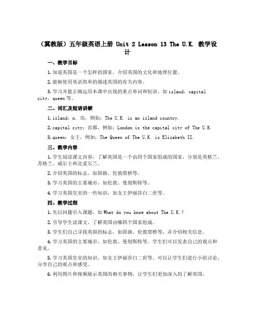 (冀教版)五年级英语上册 Unit 2 Lesson 13 The U.K. 教学设计