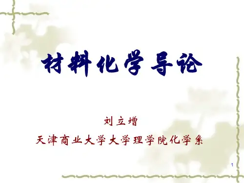 第一章 绪论