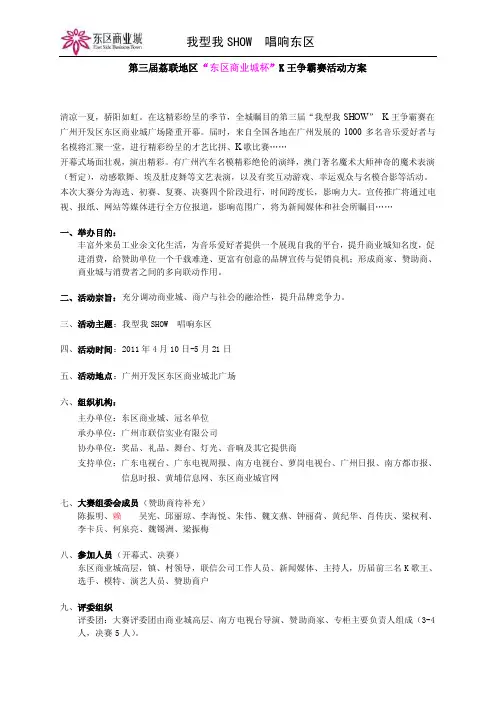 我型我SHOW