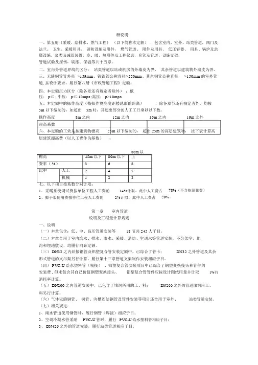 给排水、采暖、燃气工程