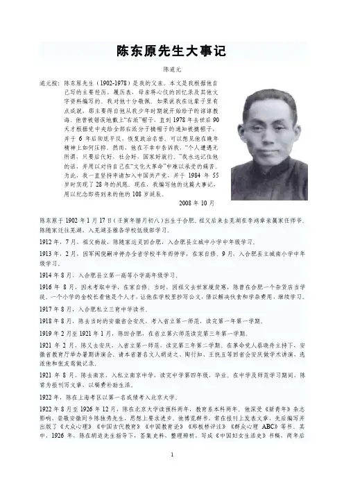 中国妇女生活史