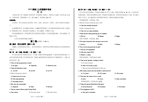 2019届高二上学期期中考试试卷含答案解析(英语)